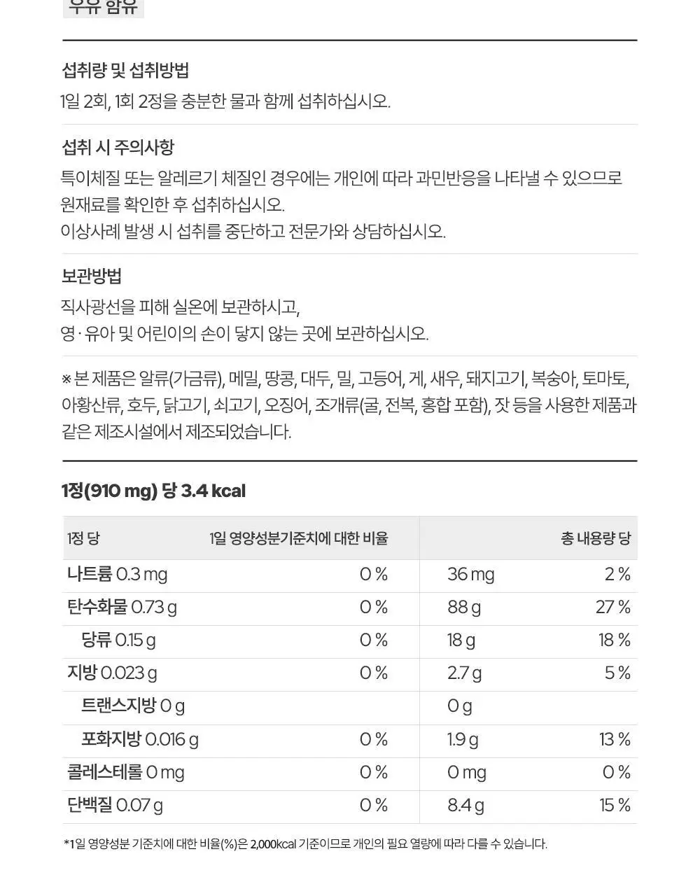 [김종국PICK]익스트림 블랙마카 1800mg*120정 (1개월분) 상세페이지 47